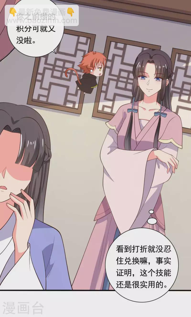 第114话 易容术达成-第114话