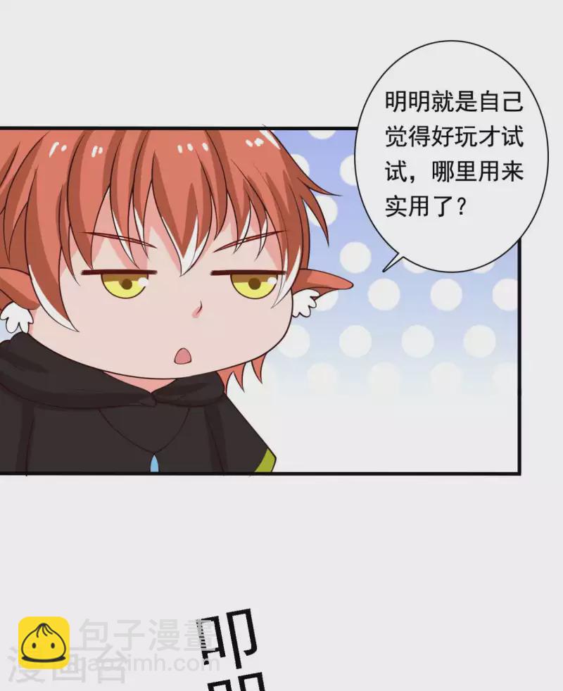 第114话 易容术达成-第114话