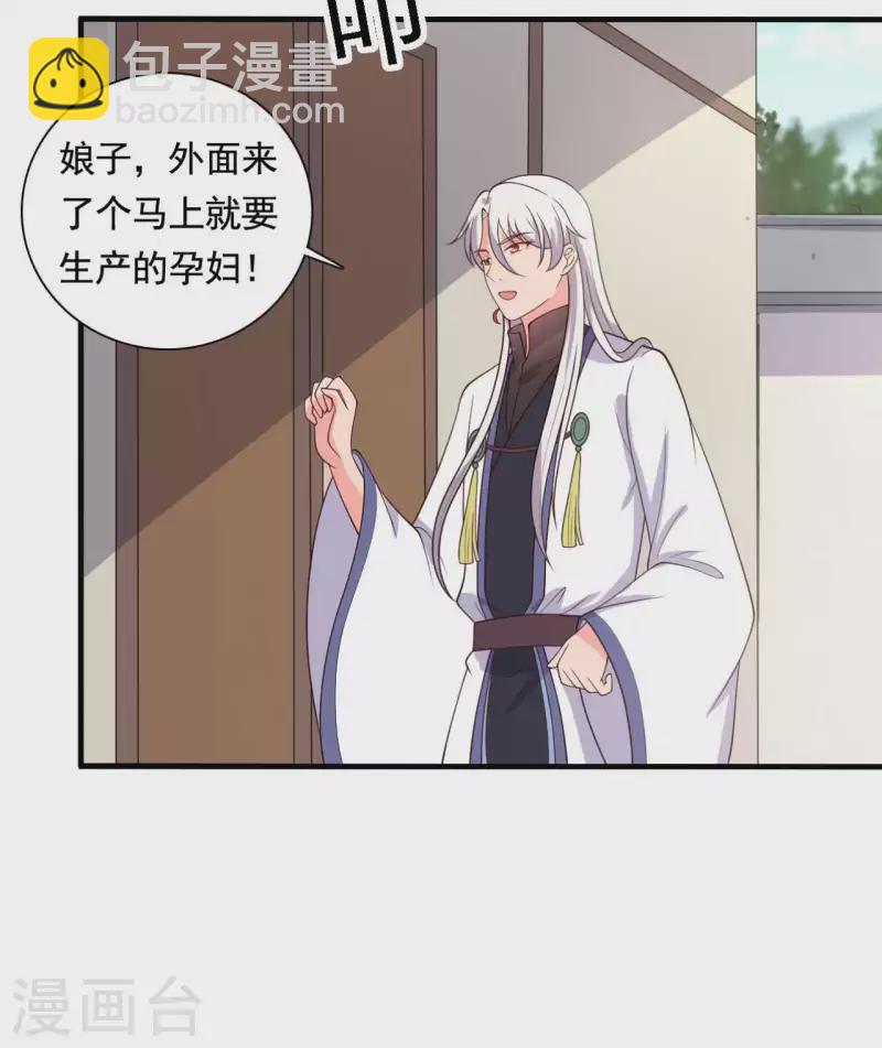 第114话 易容术达成-第114话