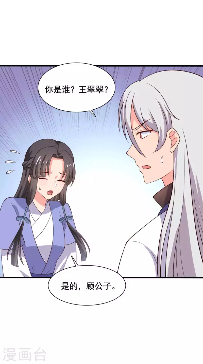 第114话 易容术达成-第114话