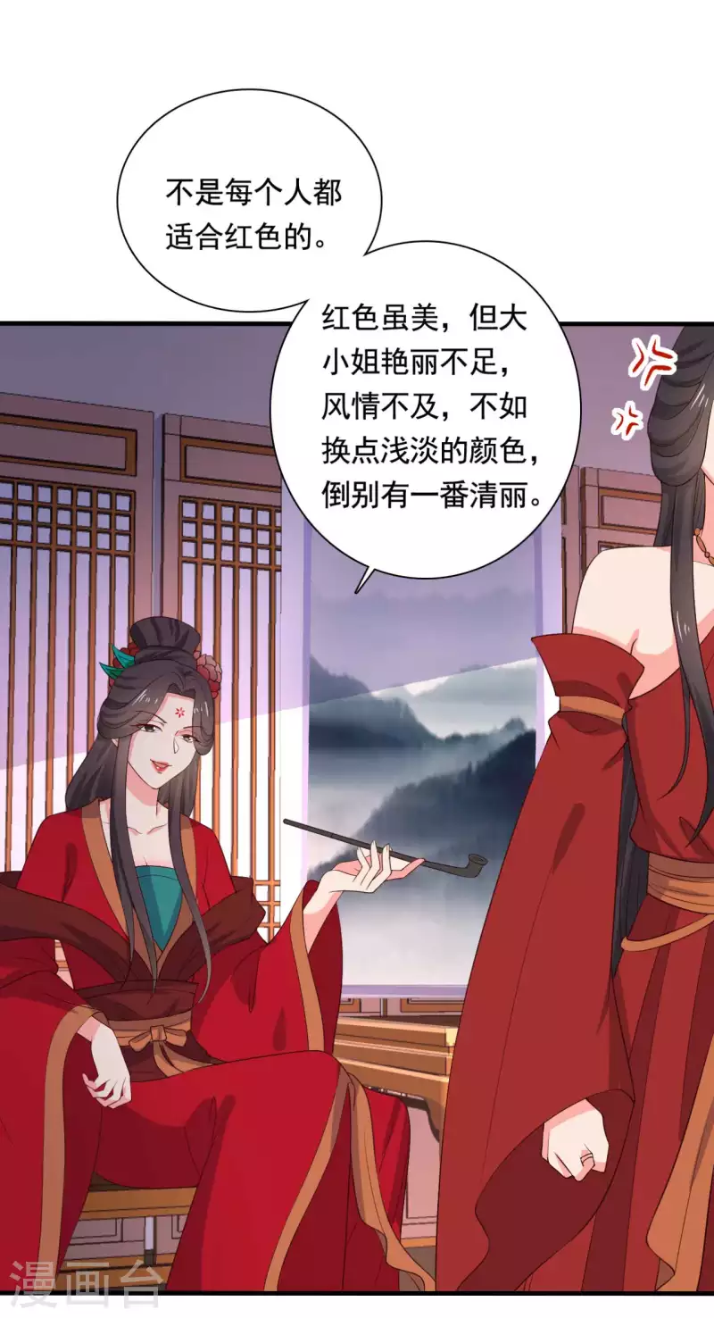 第114话 易容术达成-第114话