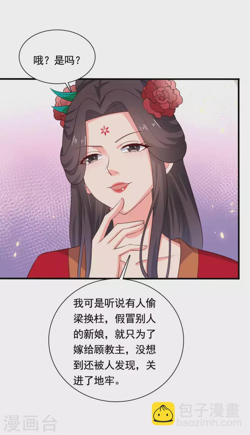 第114话 易容术达成-第114话