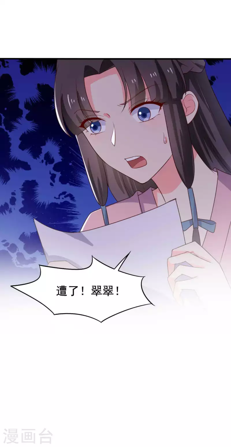 第116话 把顾教主让给我吧-第116话