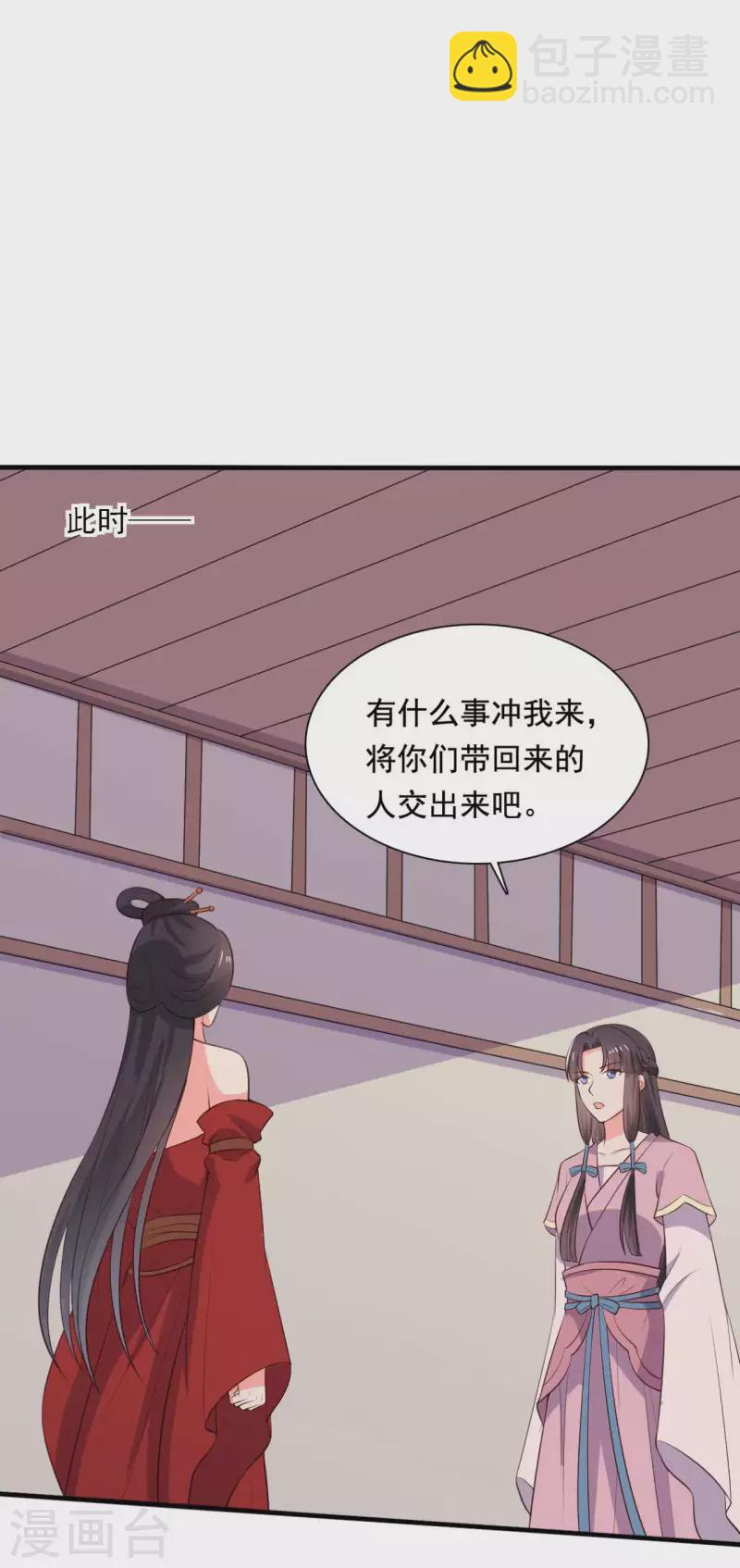 第116话 把顾教主让给我吧-第116话