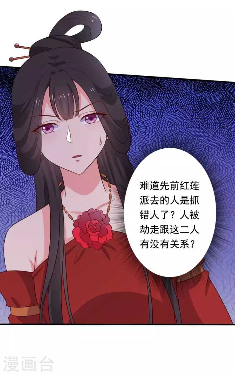 第116话 把顾教主让给我吧-第116话