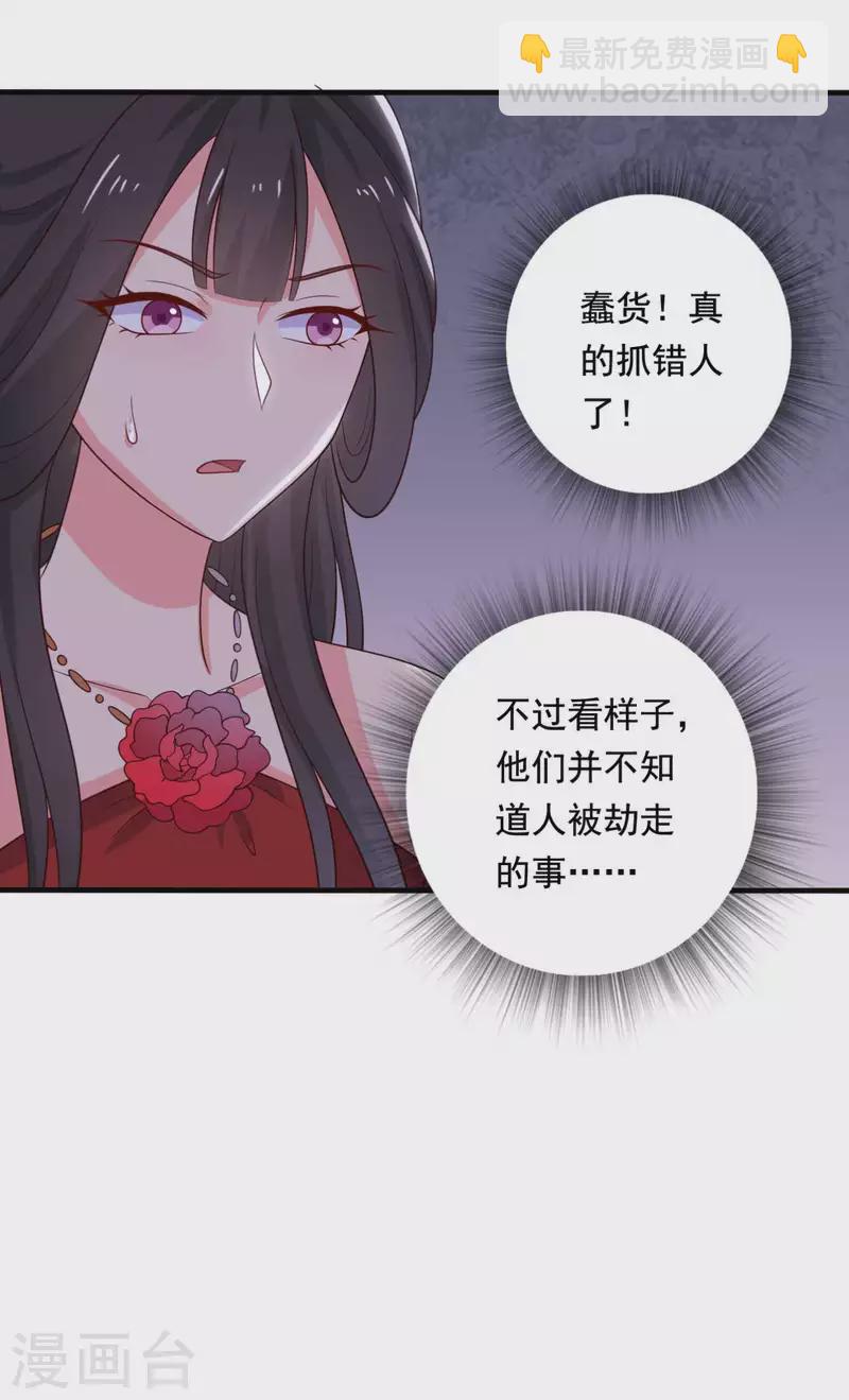 第116话 把顾教主让给我吧-第116话