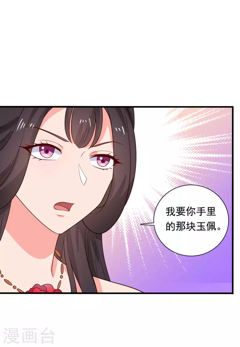 第116话 把顾教主让给我吧-第116话