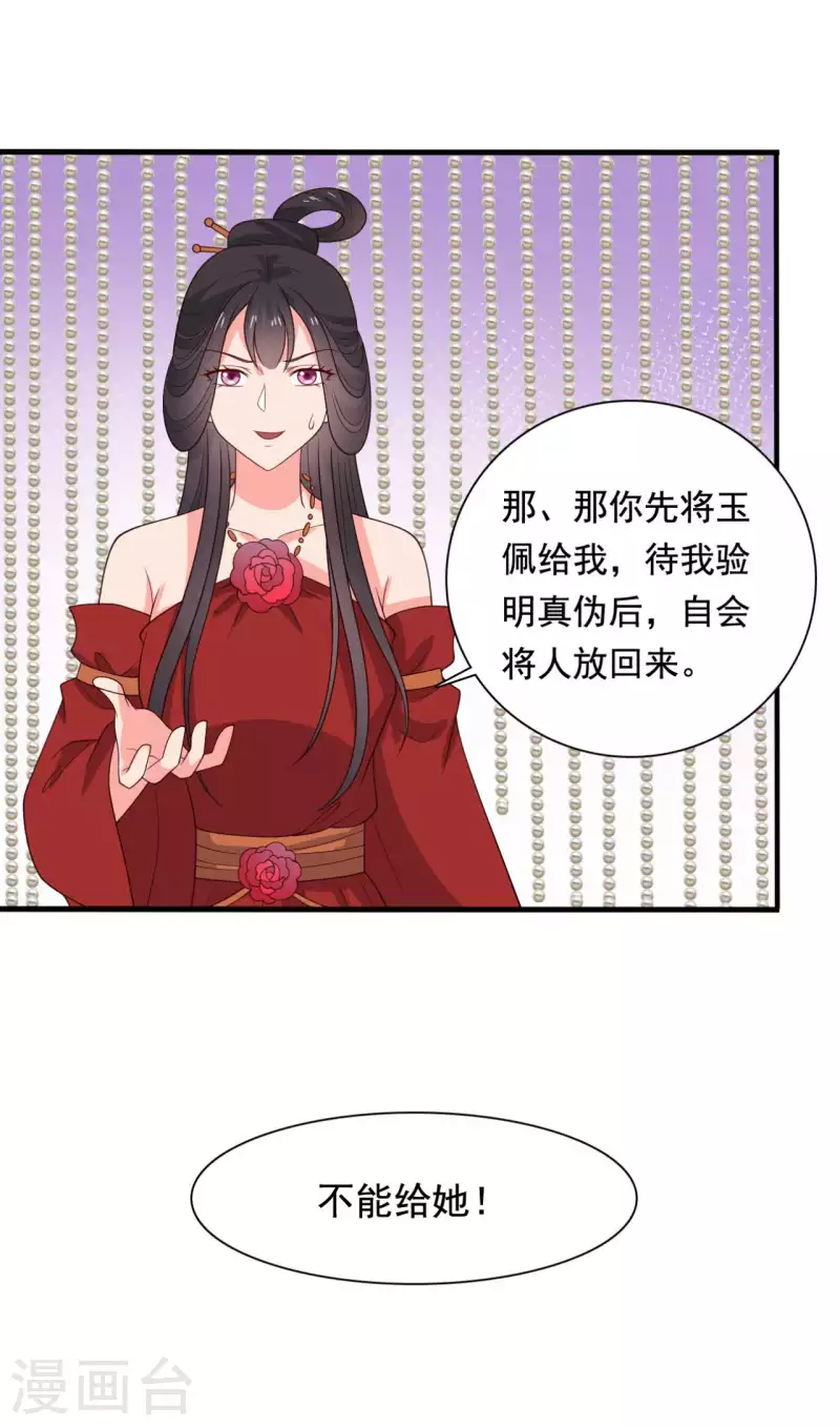 第116话 把顾教主让给我吧-第116话