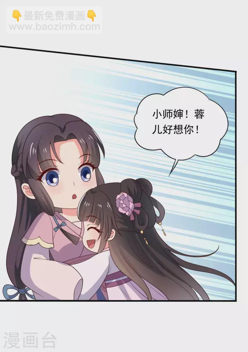 第116话 把顾教主让给我吧-第116话