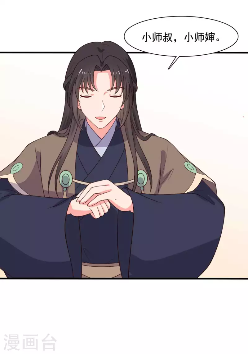 第116话 把顾教主让给我吧-第116话