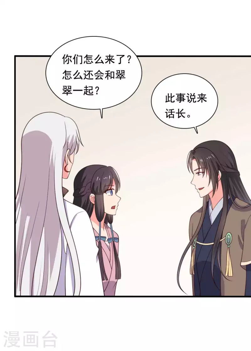 第116话 把顾教主让给我吧-第116话
