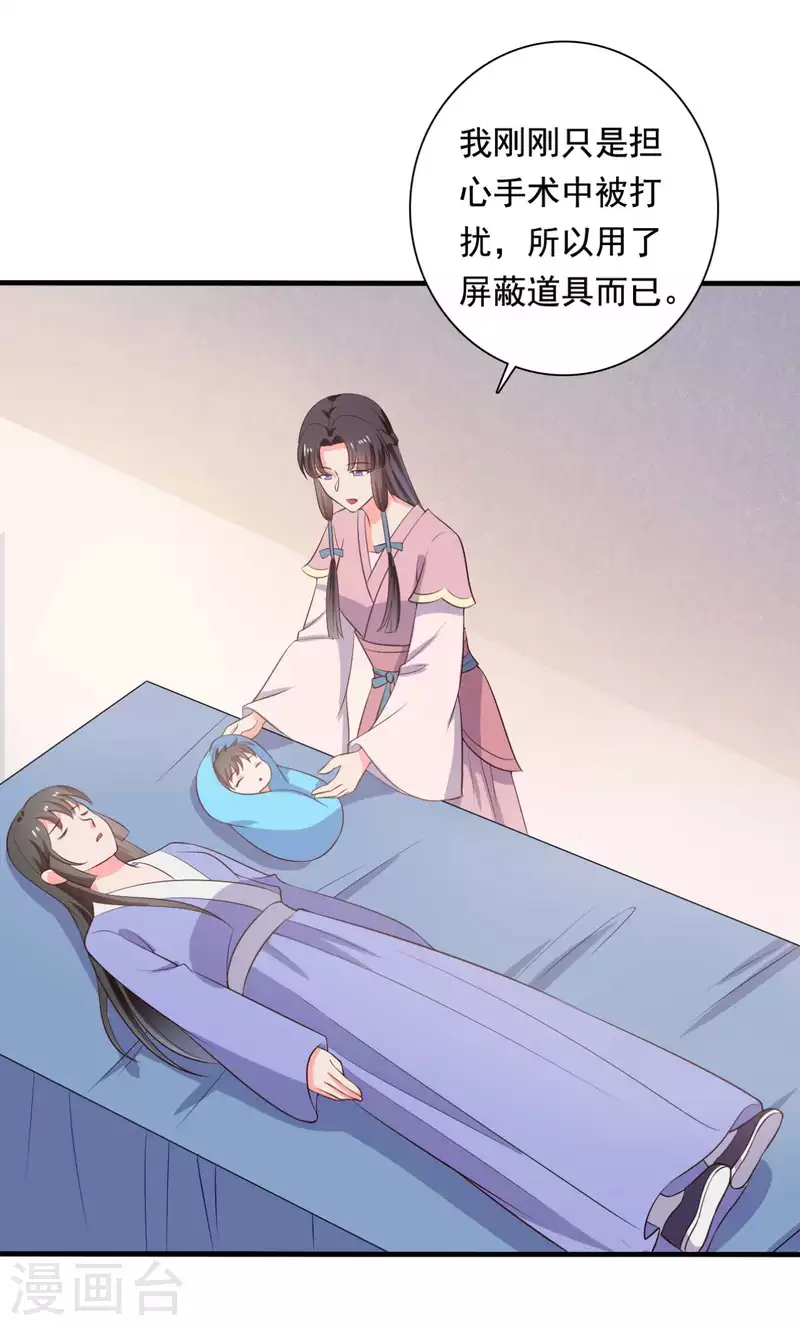 第116话 把顾教主让给我吧-第116话