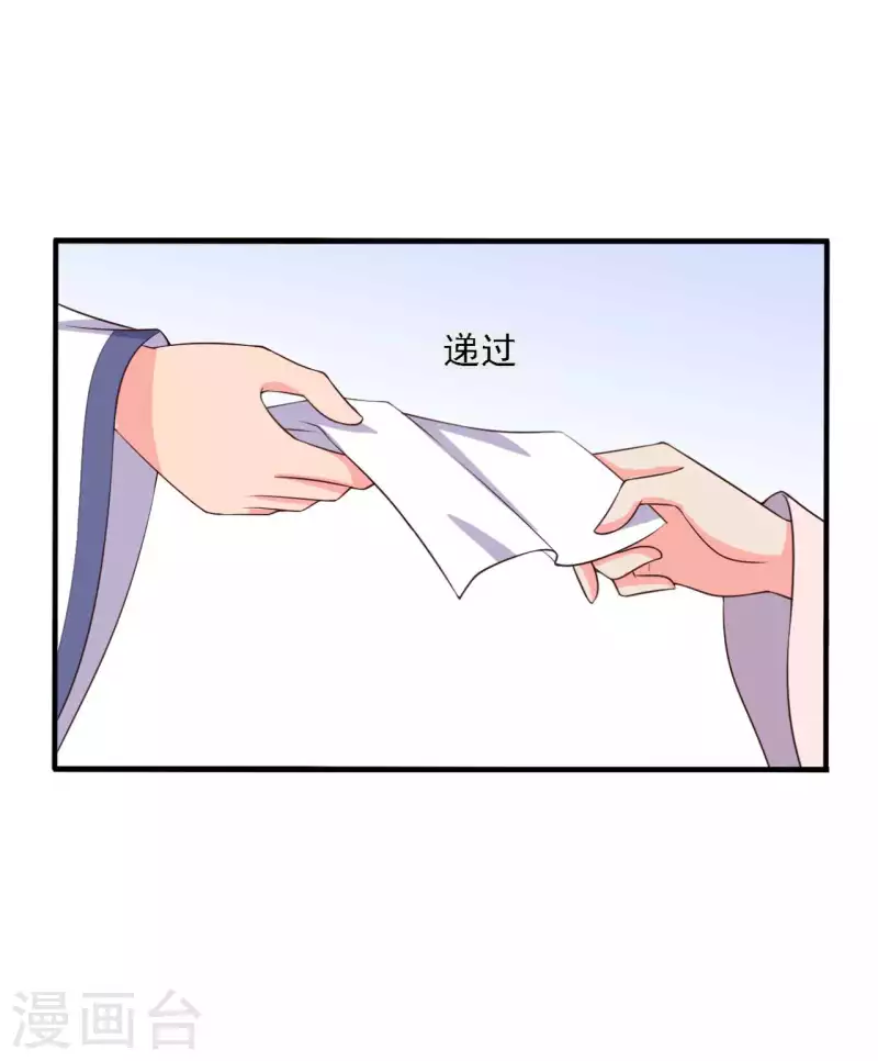 第116话 把顾教主让给我吧-第116话