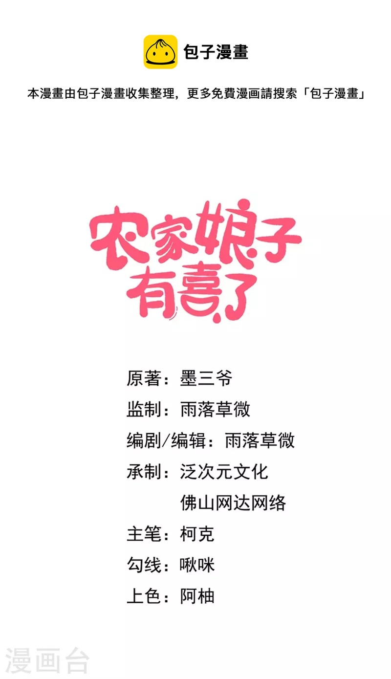 第118话 义庄的产妇-第118话