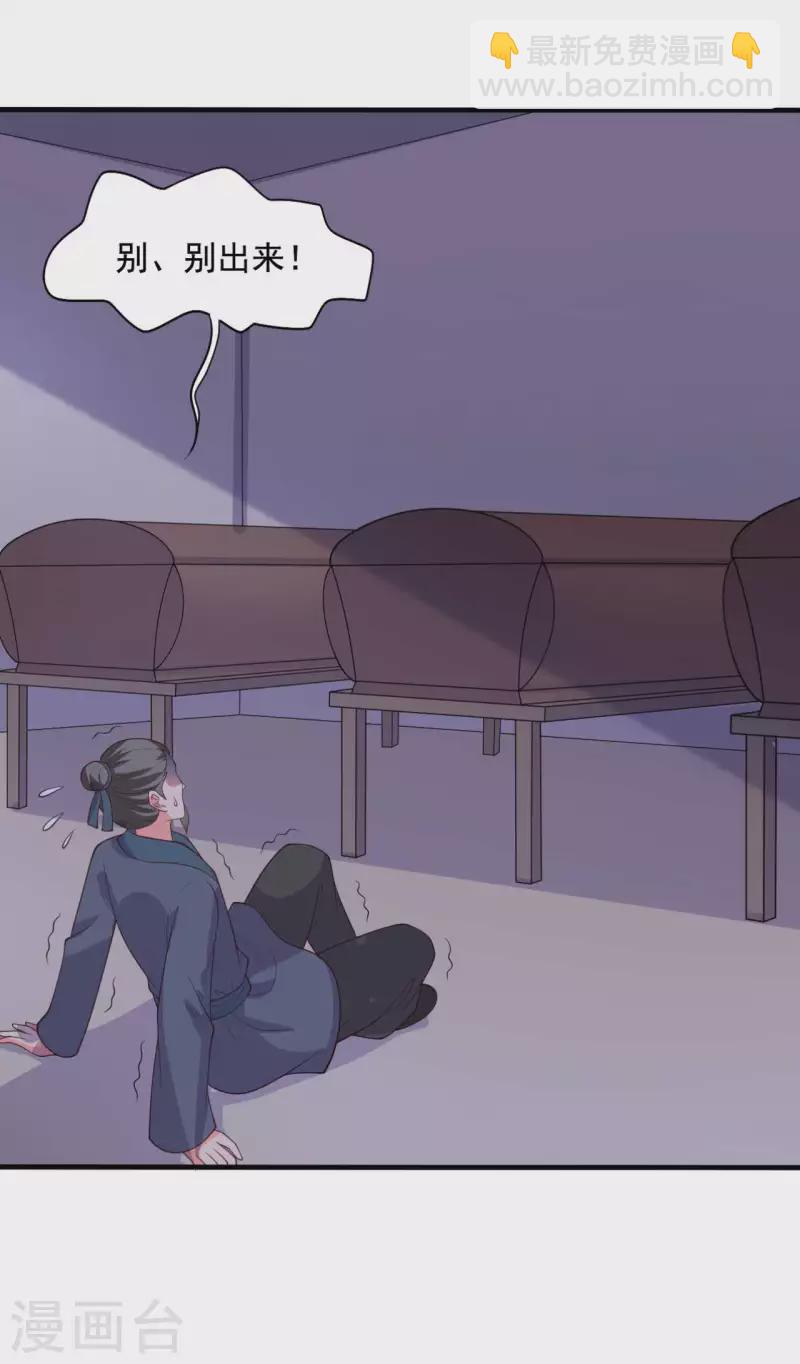 第118话 义庄的产妇-第118话