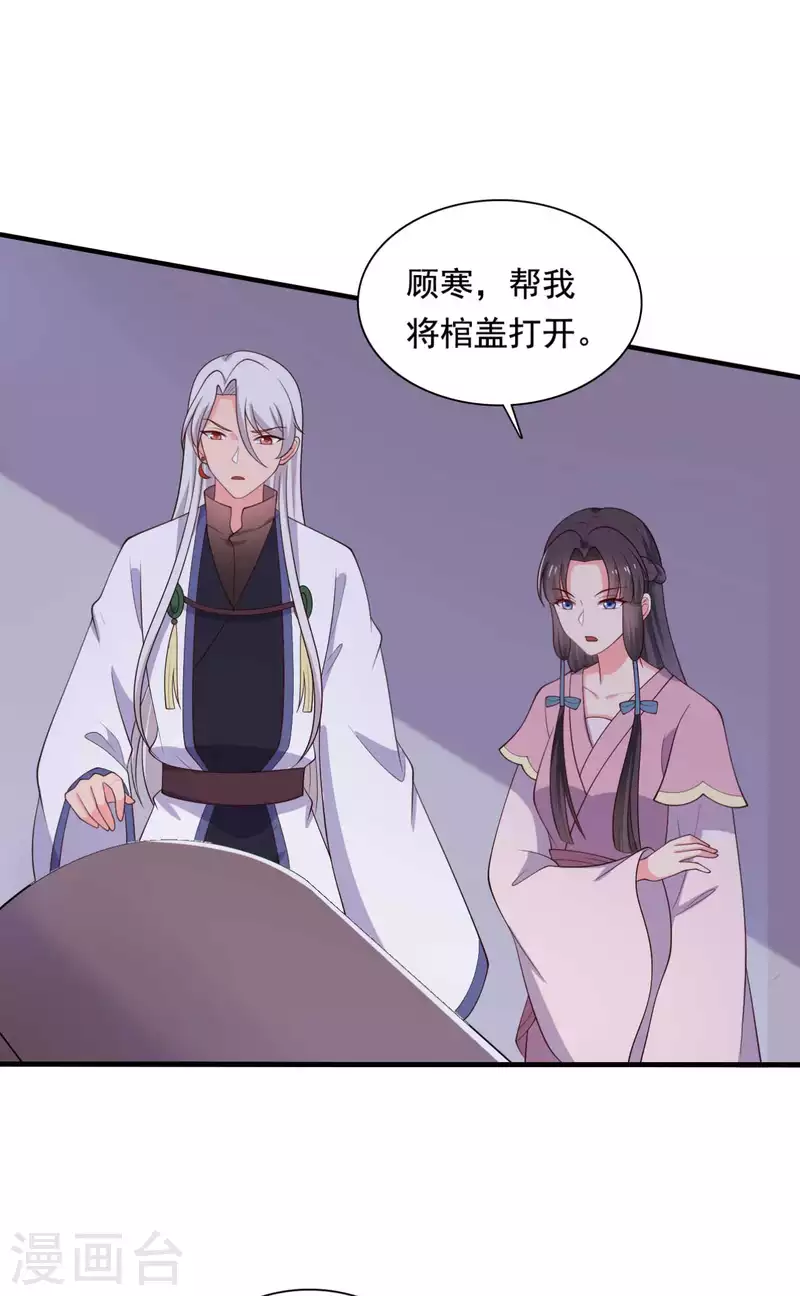 第118话 义庄的产妇-第118话