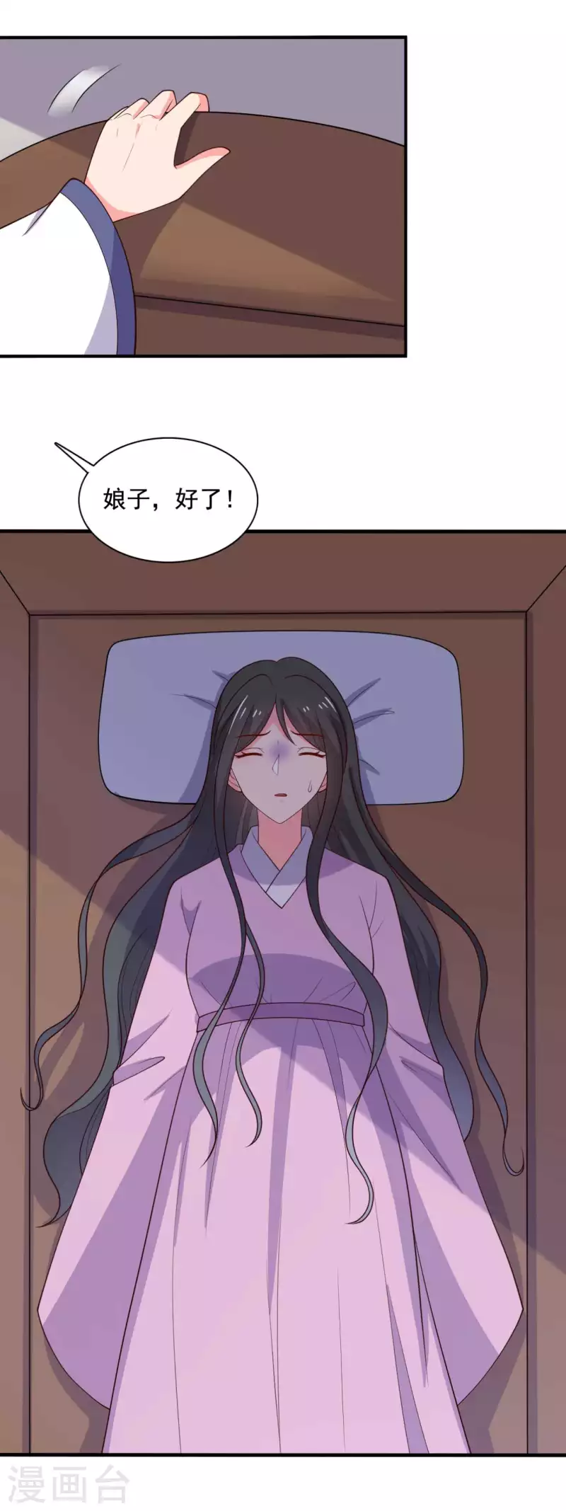 第118话 义庄的产妇-第118话