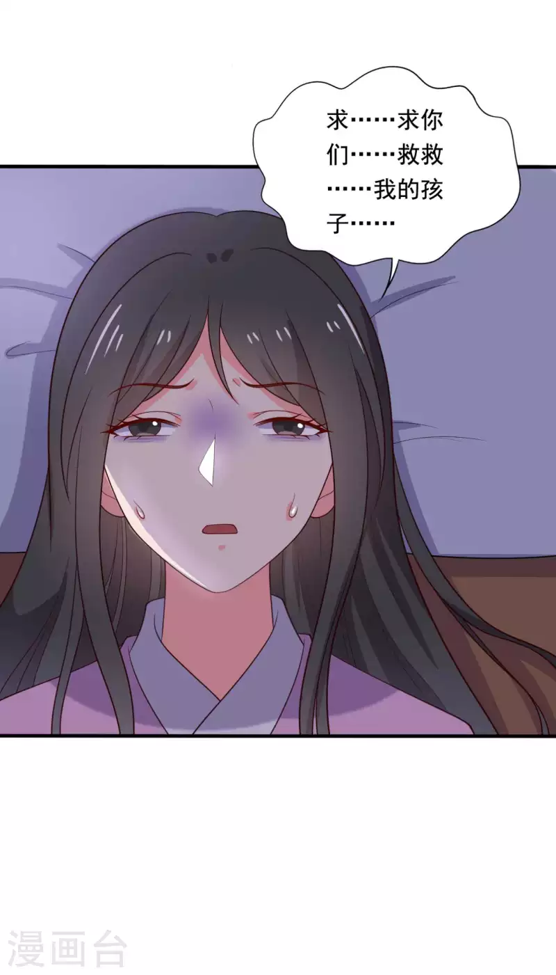 第118话 义庄的产妇-第118话