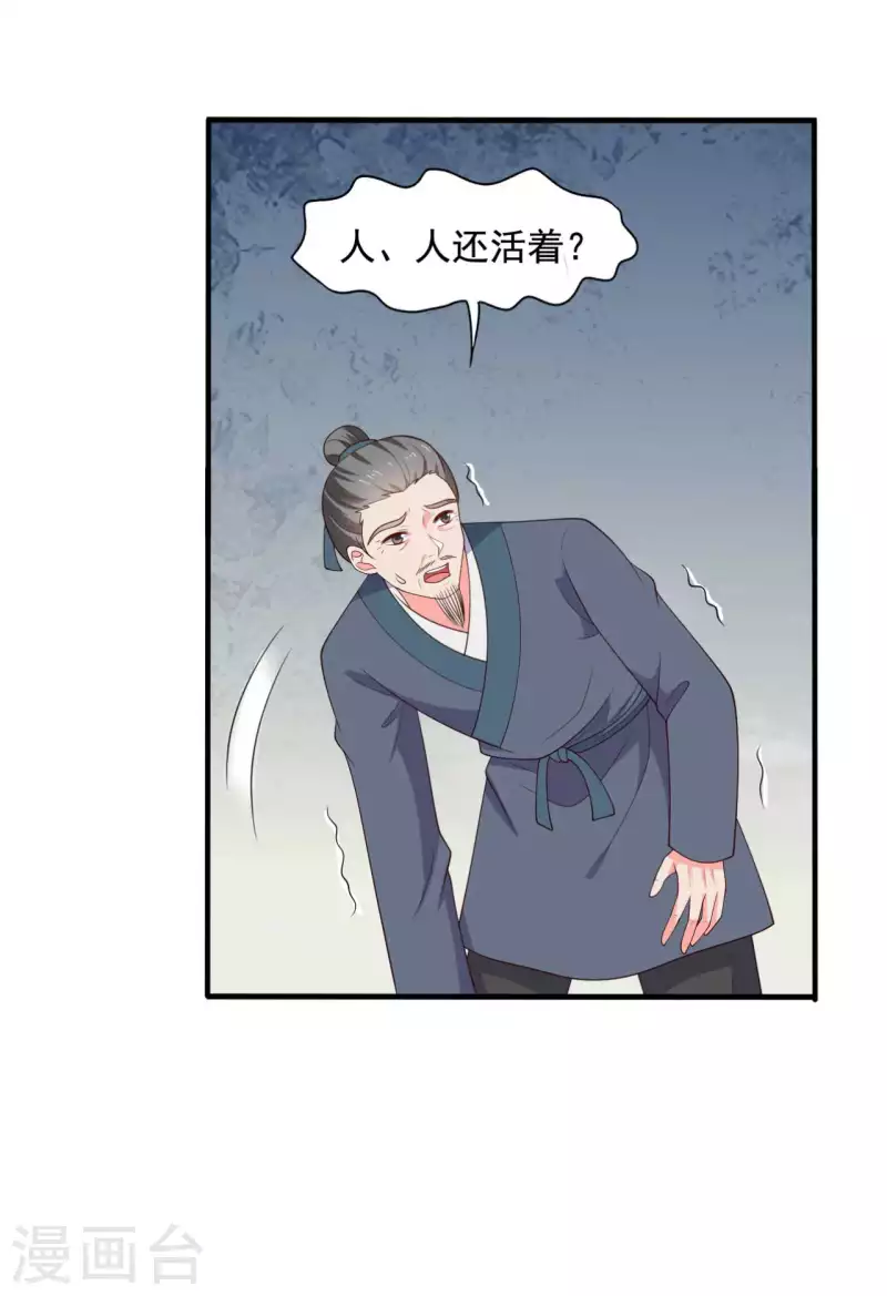 第118话 义庄的产妇-第118话