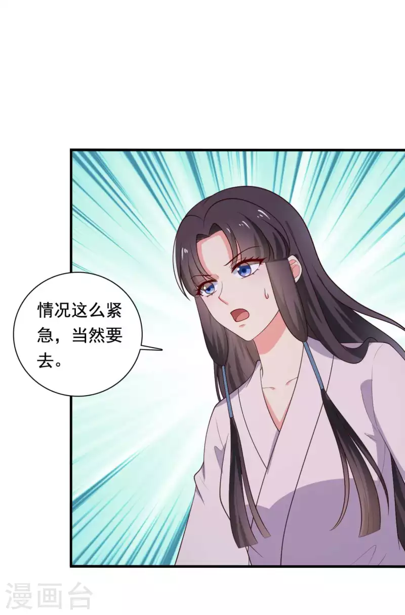 第118话 义庄的产妇-第118话