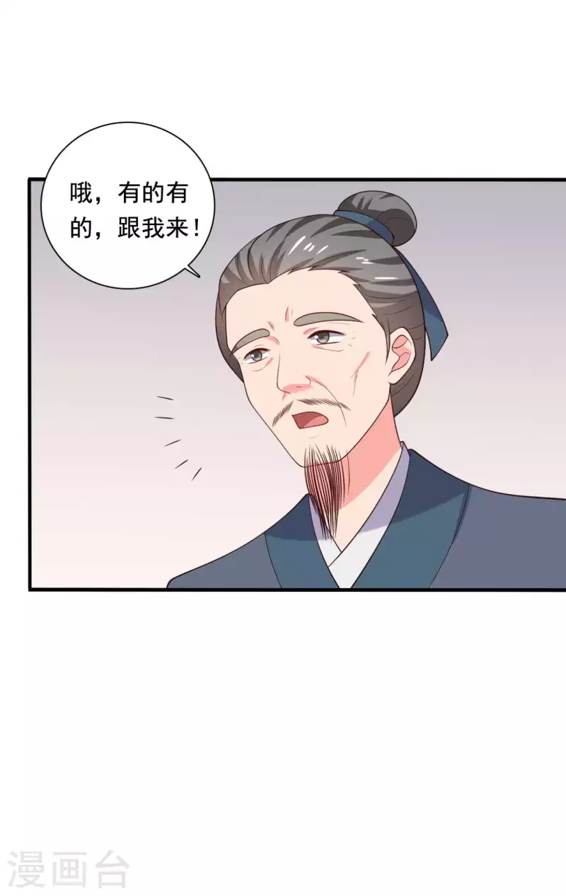 第118话 义庄的产妇-第118话