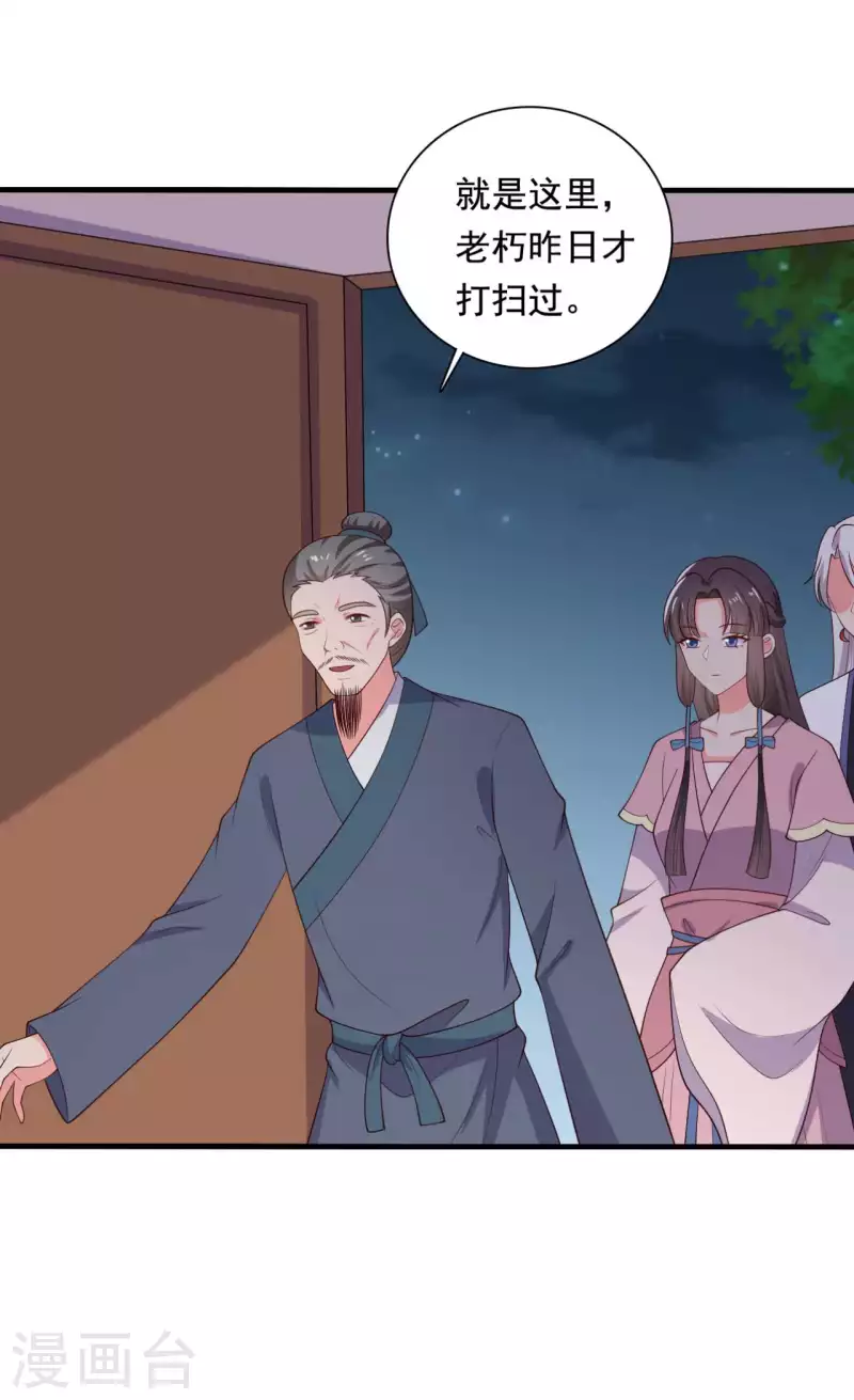 第118话 义庄的产妇-第118话