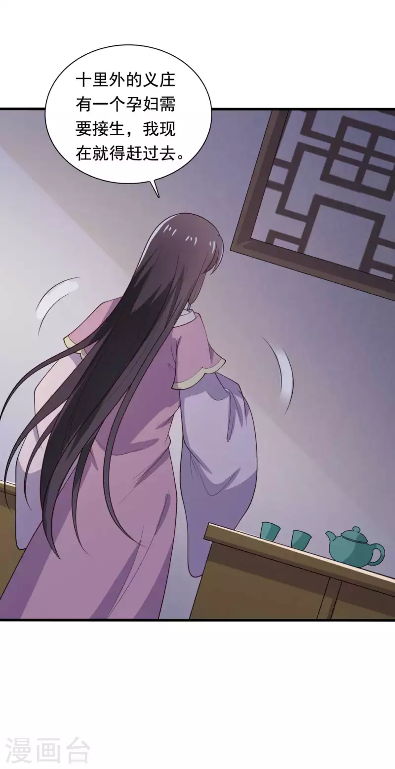 第118话 义庄的产妇-第118话