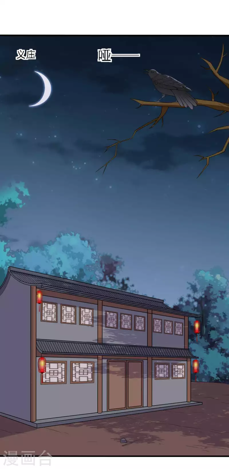 第118话 义庄的产妇-第118话