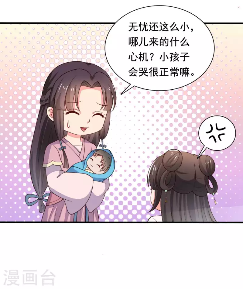 第121话 变故开始-第120话