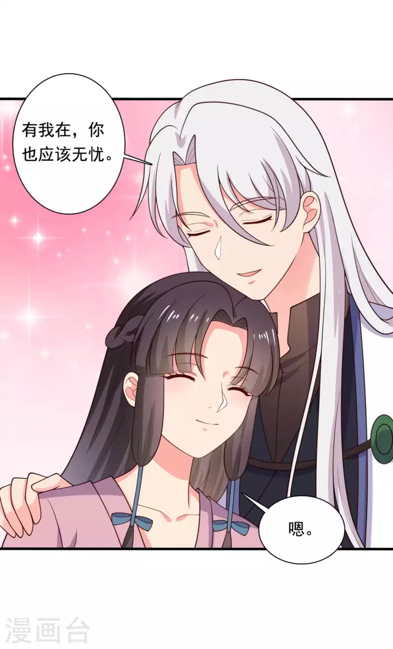 第121话 变故开始-第120话