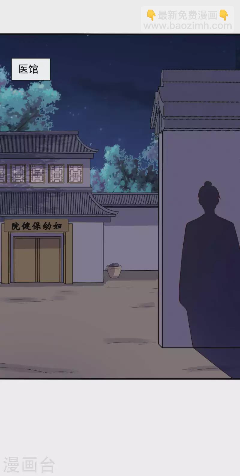 第121话 变故开始-第120话