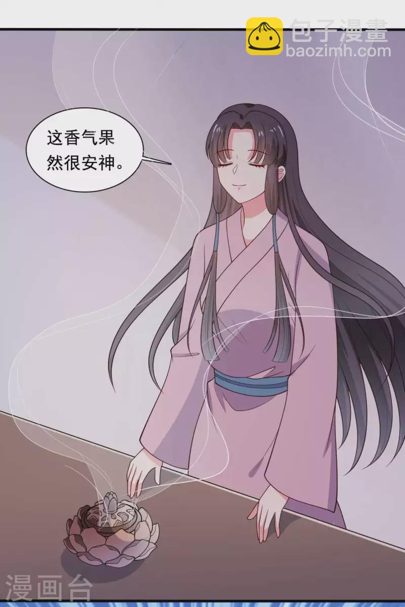 第121话 变故开始-第120话