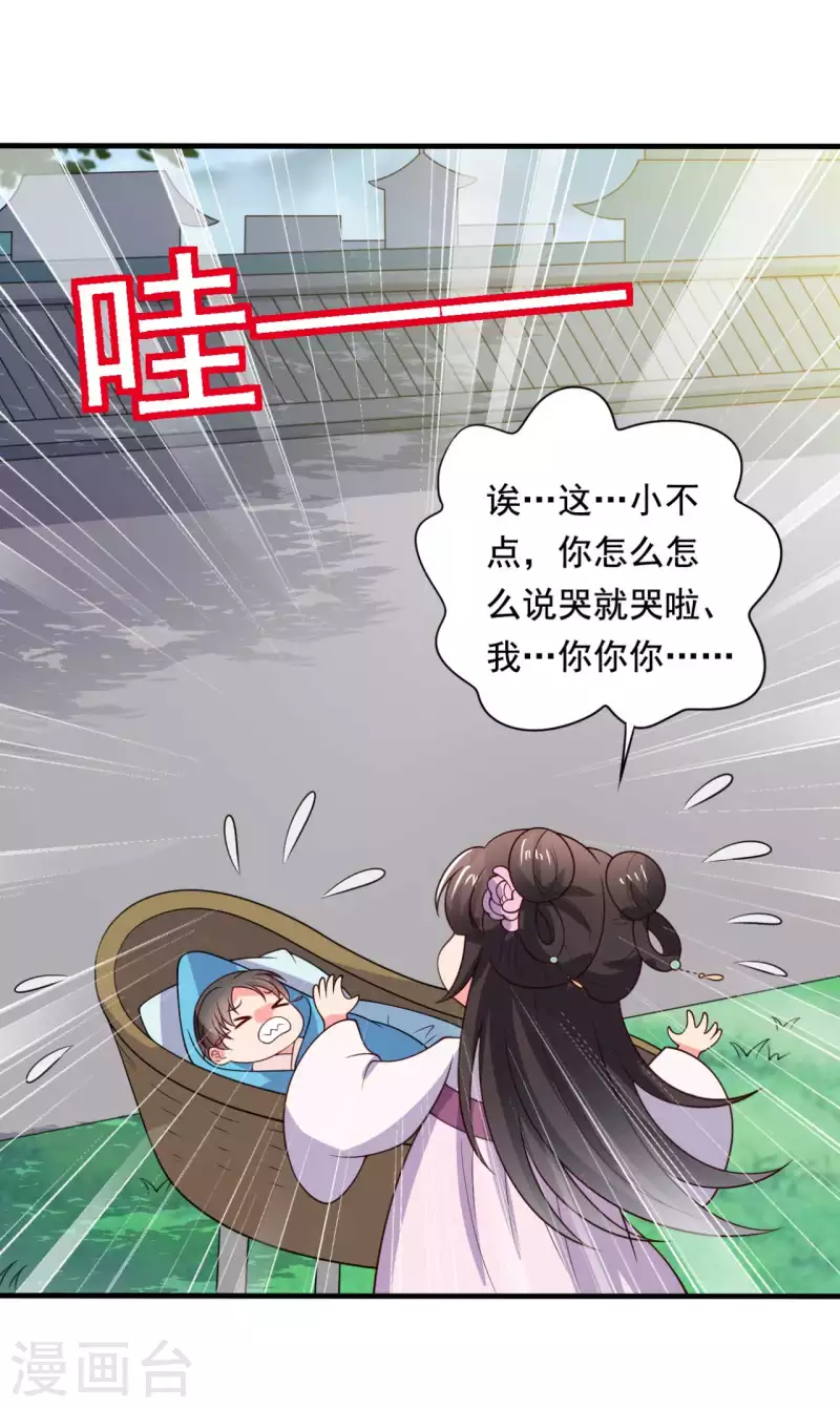 第121话 变故开始-第120话