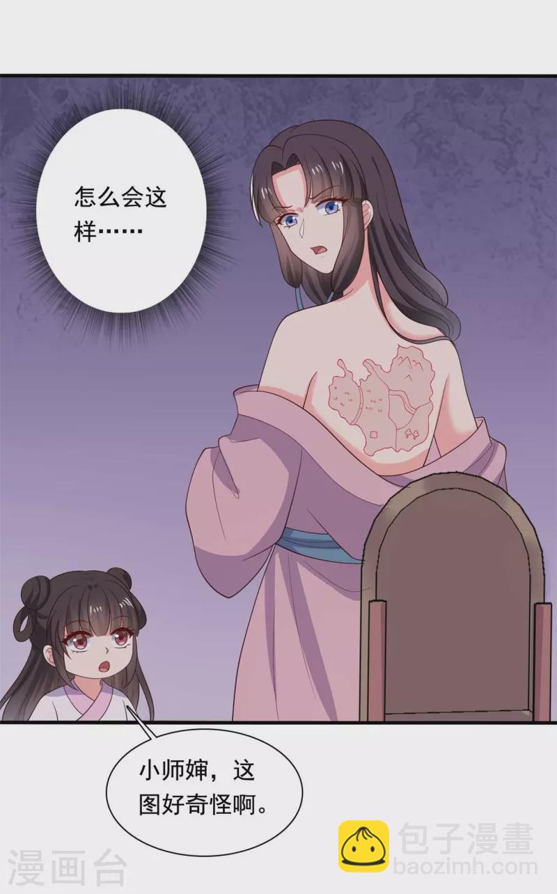 第122话 胎记？-第122话