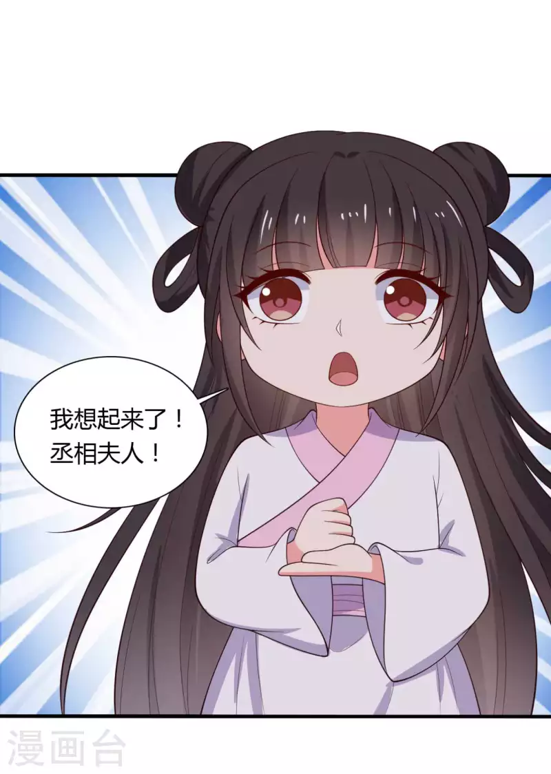 第124话 定位追踪器-第124话