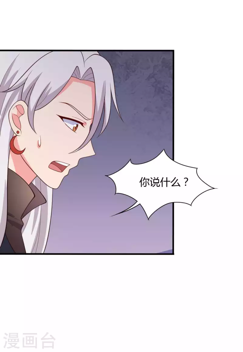 第124话 定位追踪器-第124话