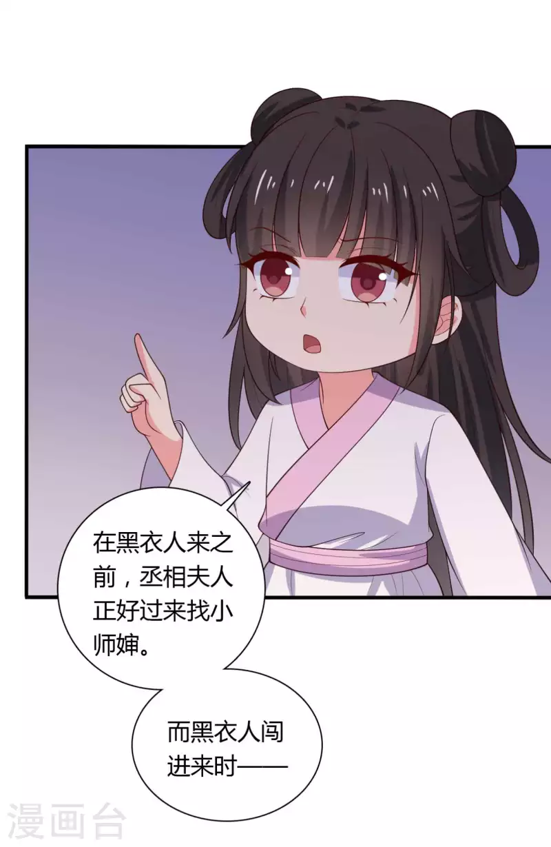 第124话 定位追踪器-第124话