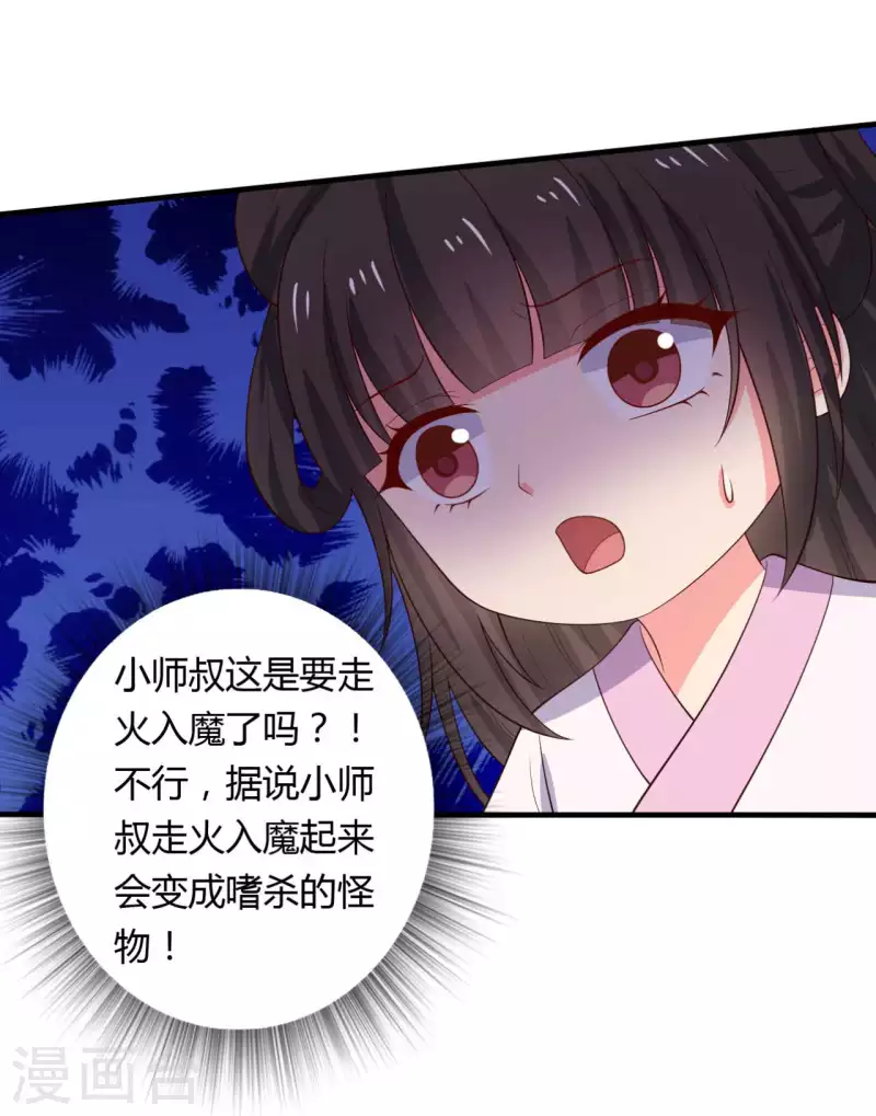 第124话 定位追踪器-第124话