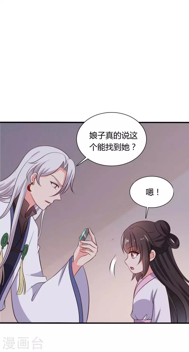 第124话 定位追踪器-第124话