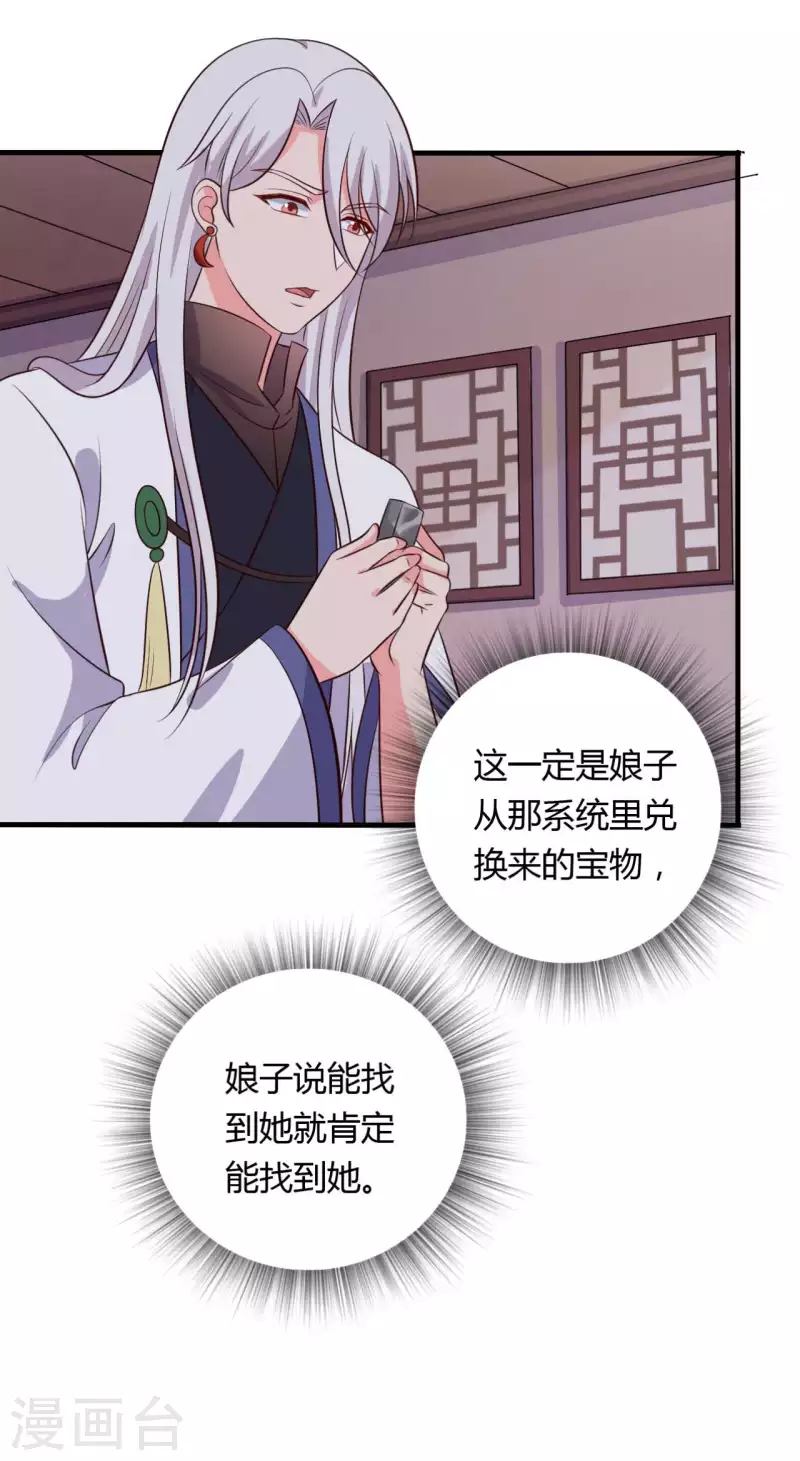 第124话 定位追踪器-第124话