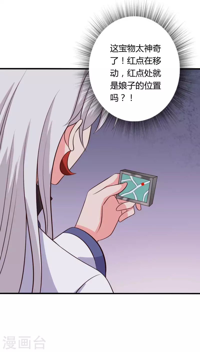 第124话 定位追踪器-第124话