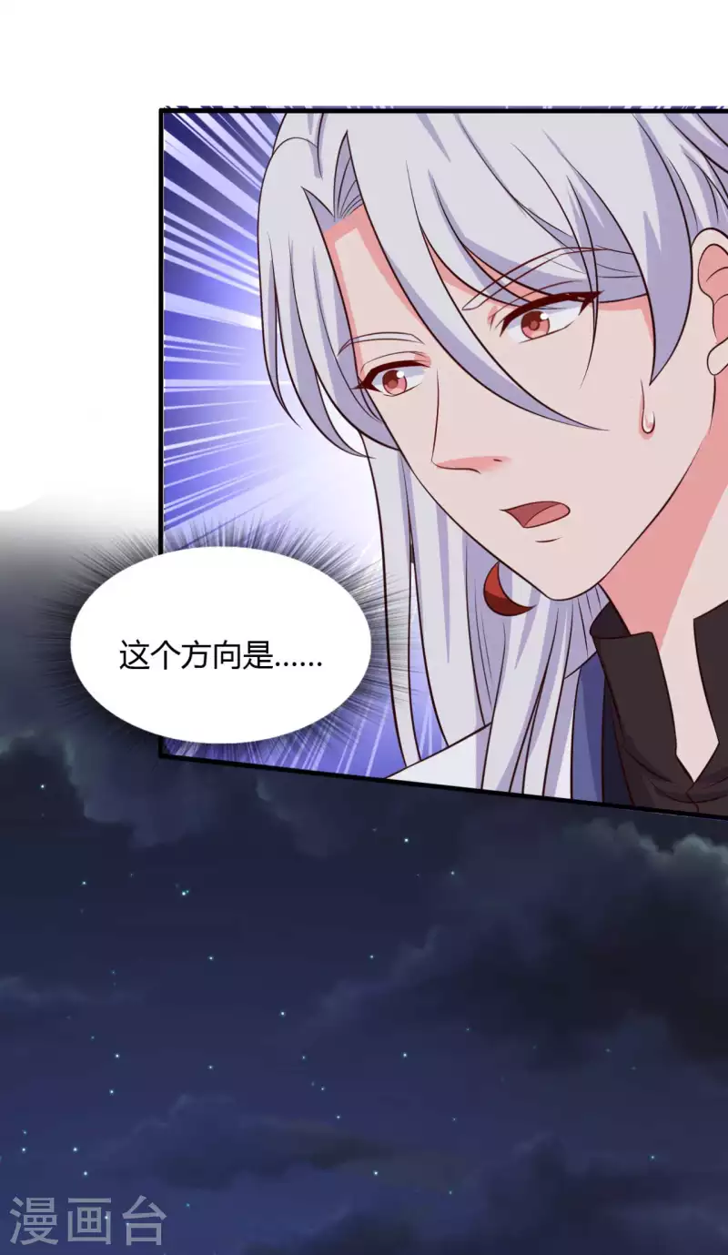 第124话 定位追踪器-第124话