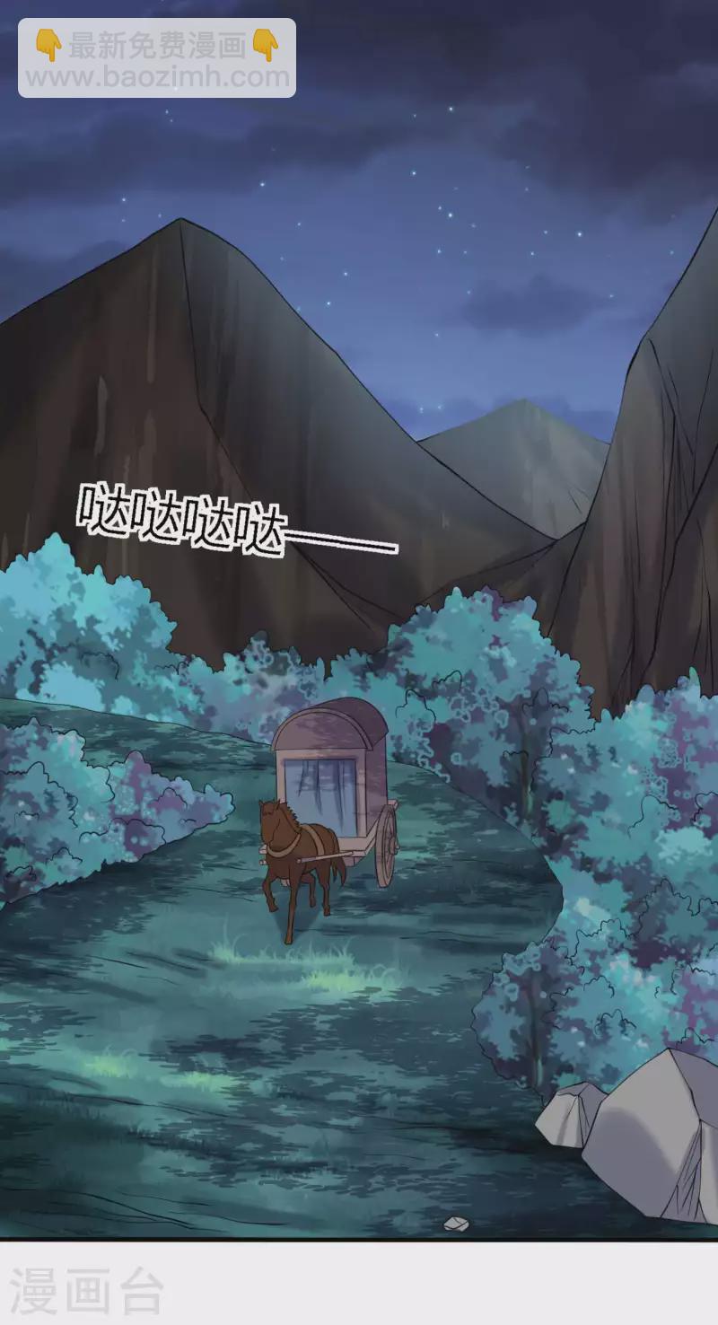 第124话 定位追踪器-第124话