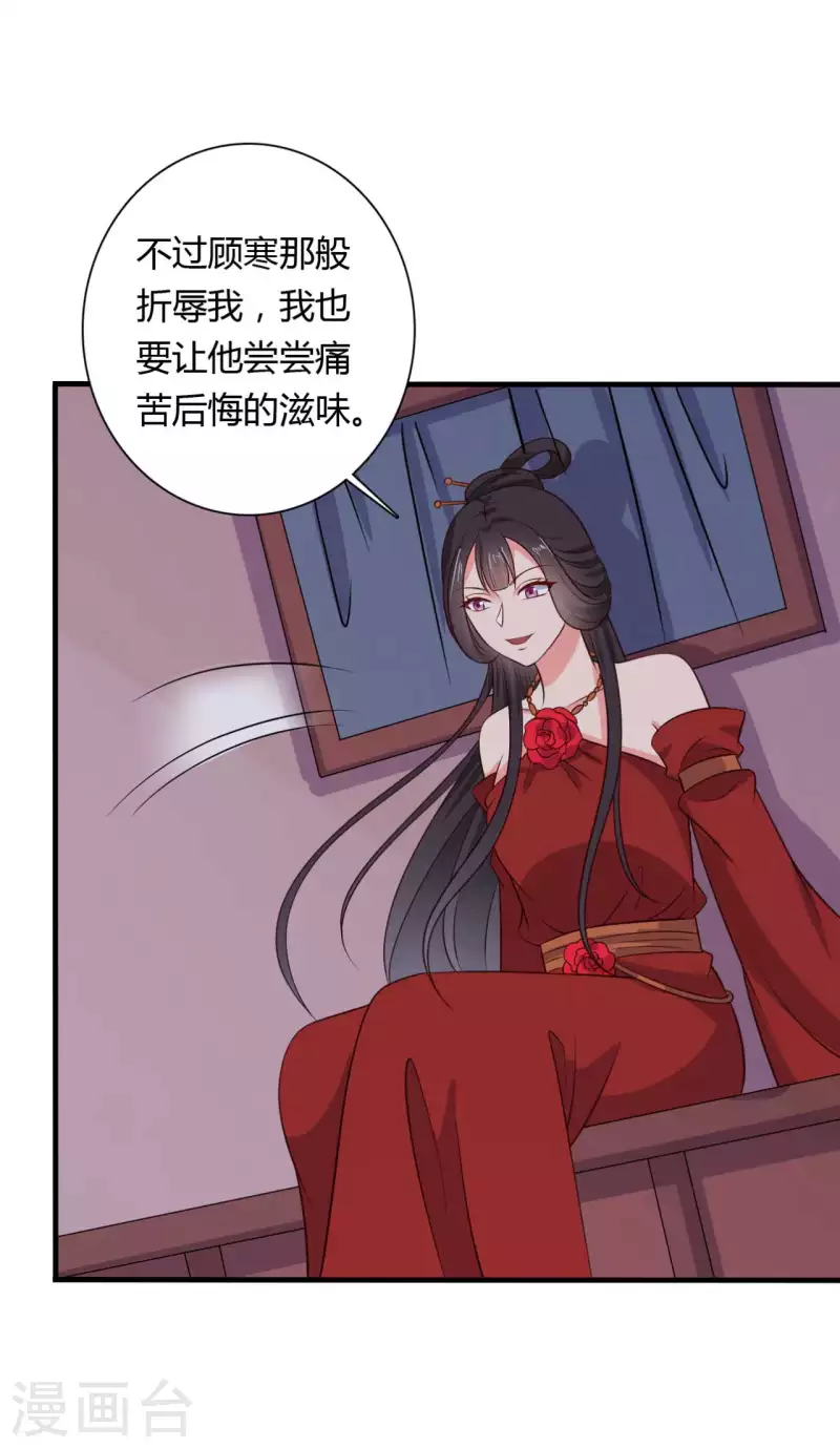 第124话 定位追踪器-第124话