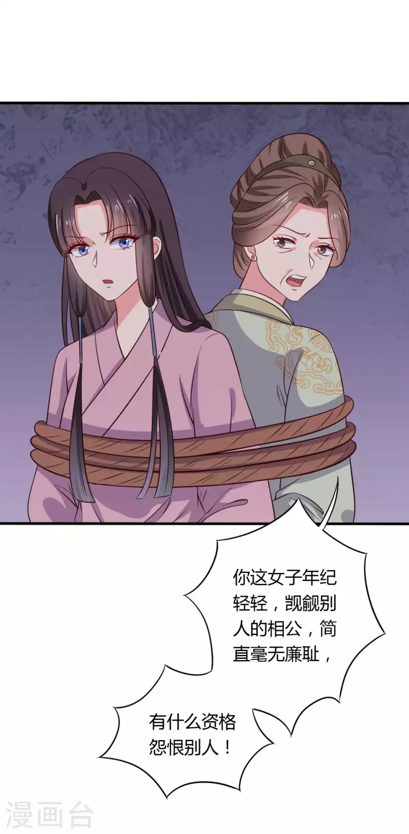 第124话 定位追踪器-第124话