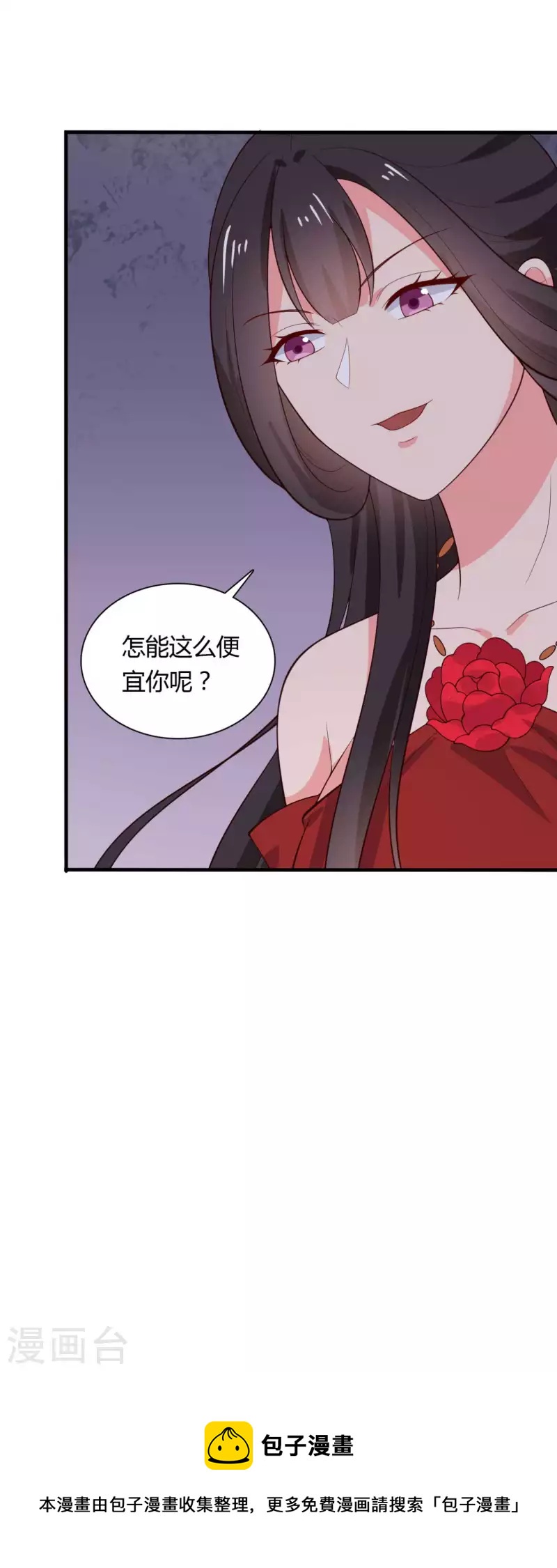 第124话 定位追踪器-第124话