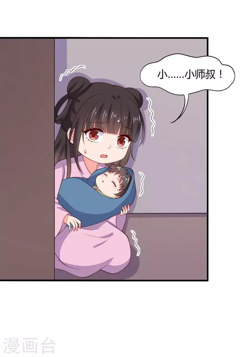 第124话 定位追踪器-第124话