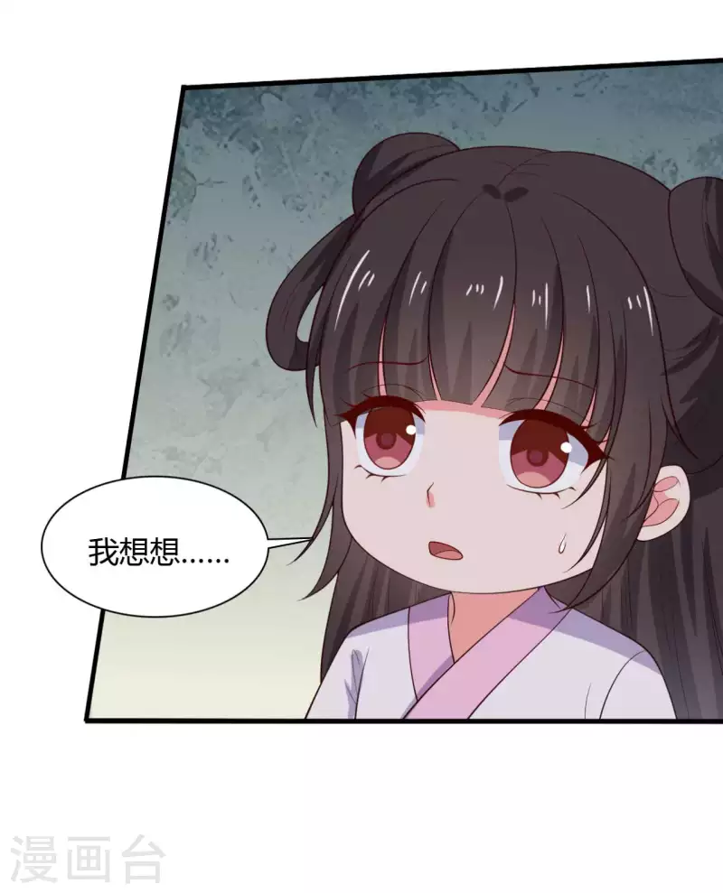 第124话 定位追踪器-第124话