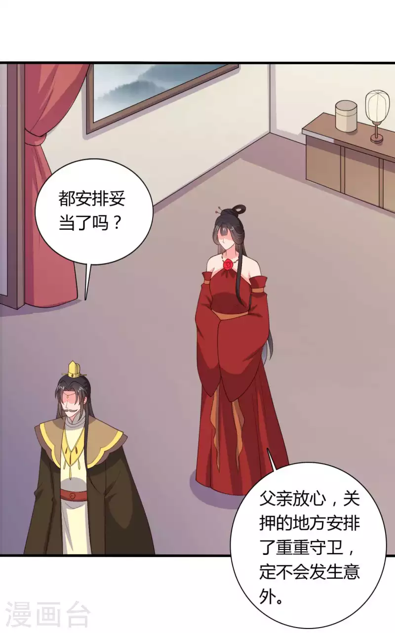 第126话 过于信任你-第126话