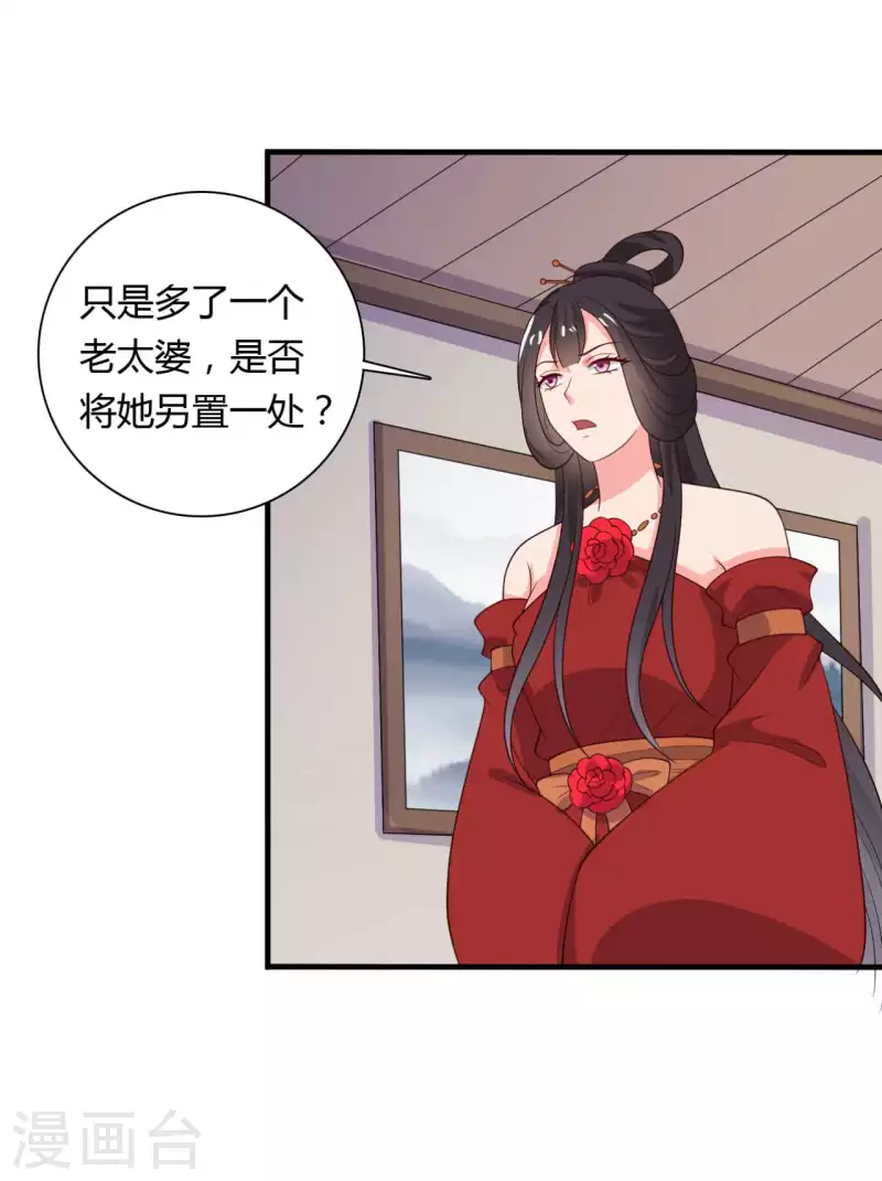 第126话 过于信任你-第126话